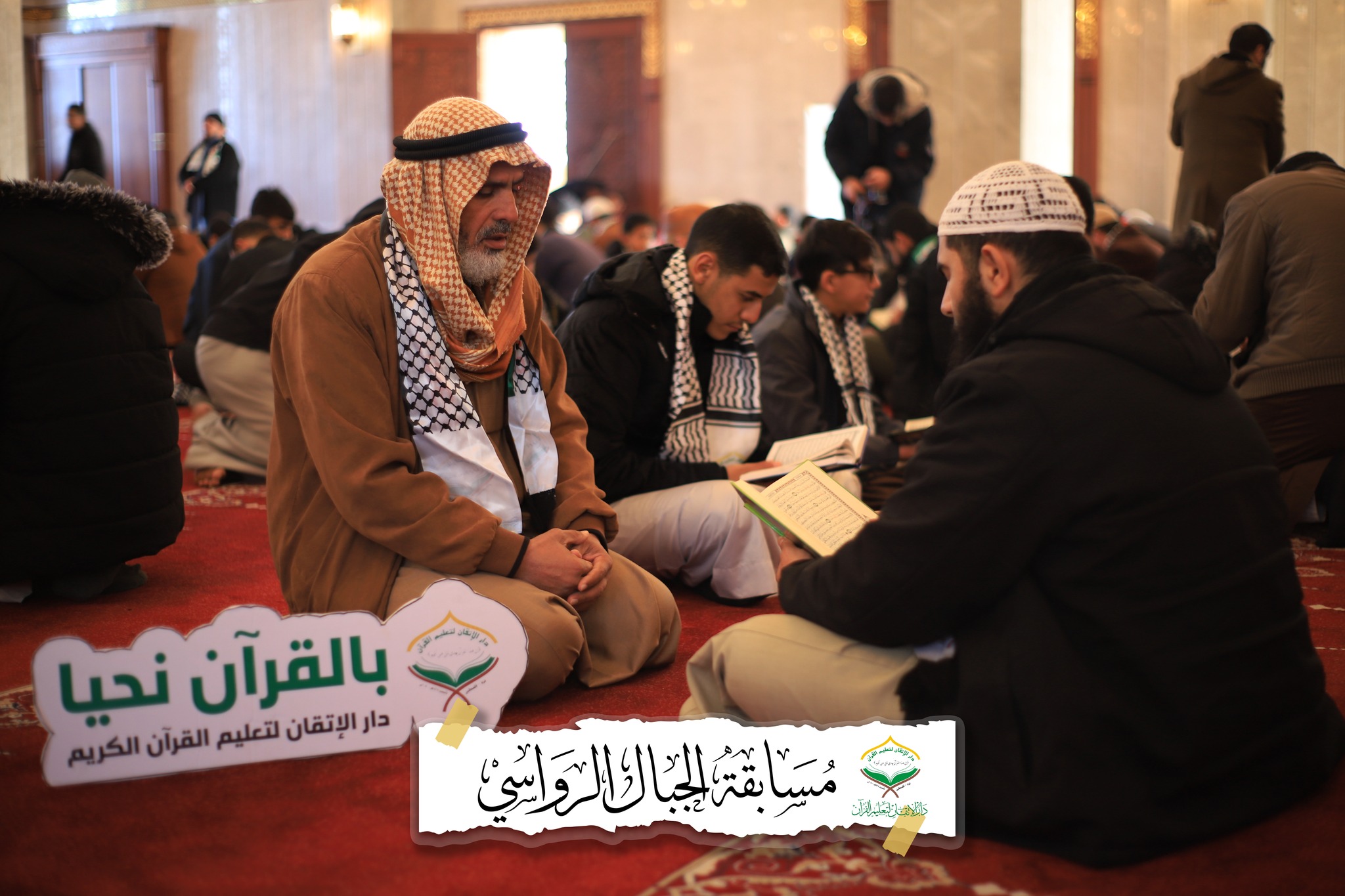 بمشاركة 300 طالب وطالبة .. دار الإتقان تنظم مسابقة الجبال الرواسي لسرد القرآن