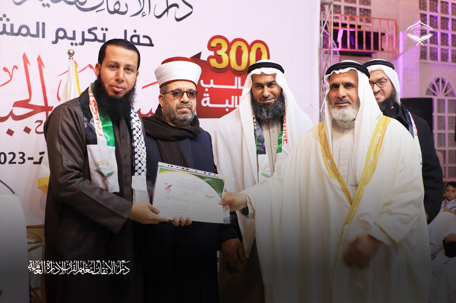 دار الإتقان لتعليم القرآن تكرم المشاركين في مسابقة الجبال الرواسي