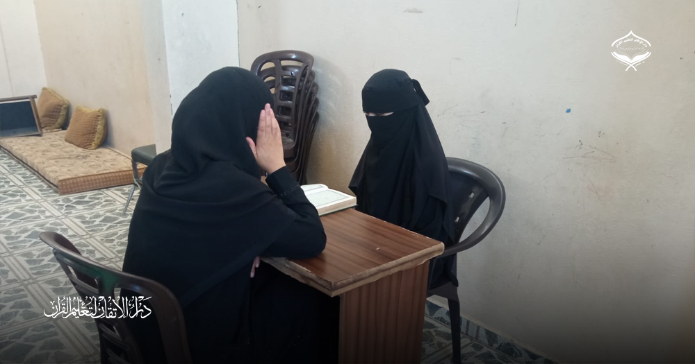 جلسة شرح قواعد الضبط وسرد الطالبات للأجزاء المقررة في أحد مراكز دار الإتقان