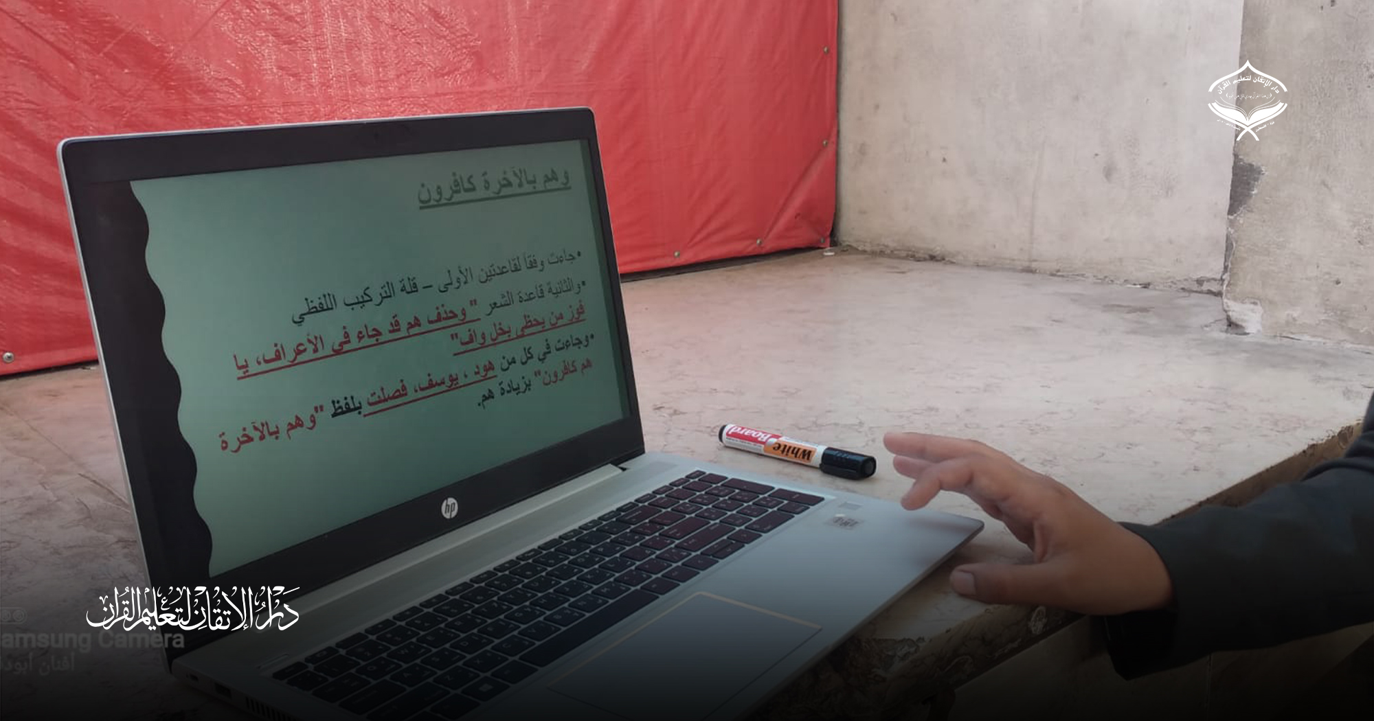 إنجاز اليوم الأول من دورة متشابهات سورة الأعراف