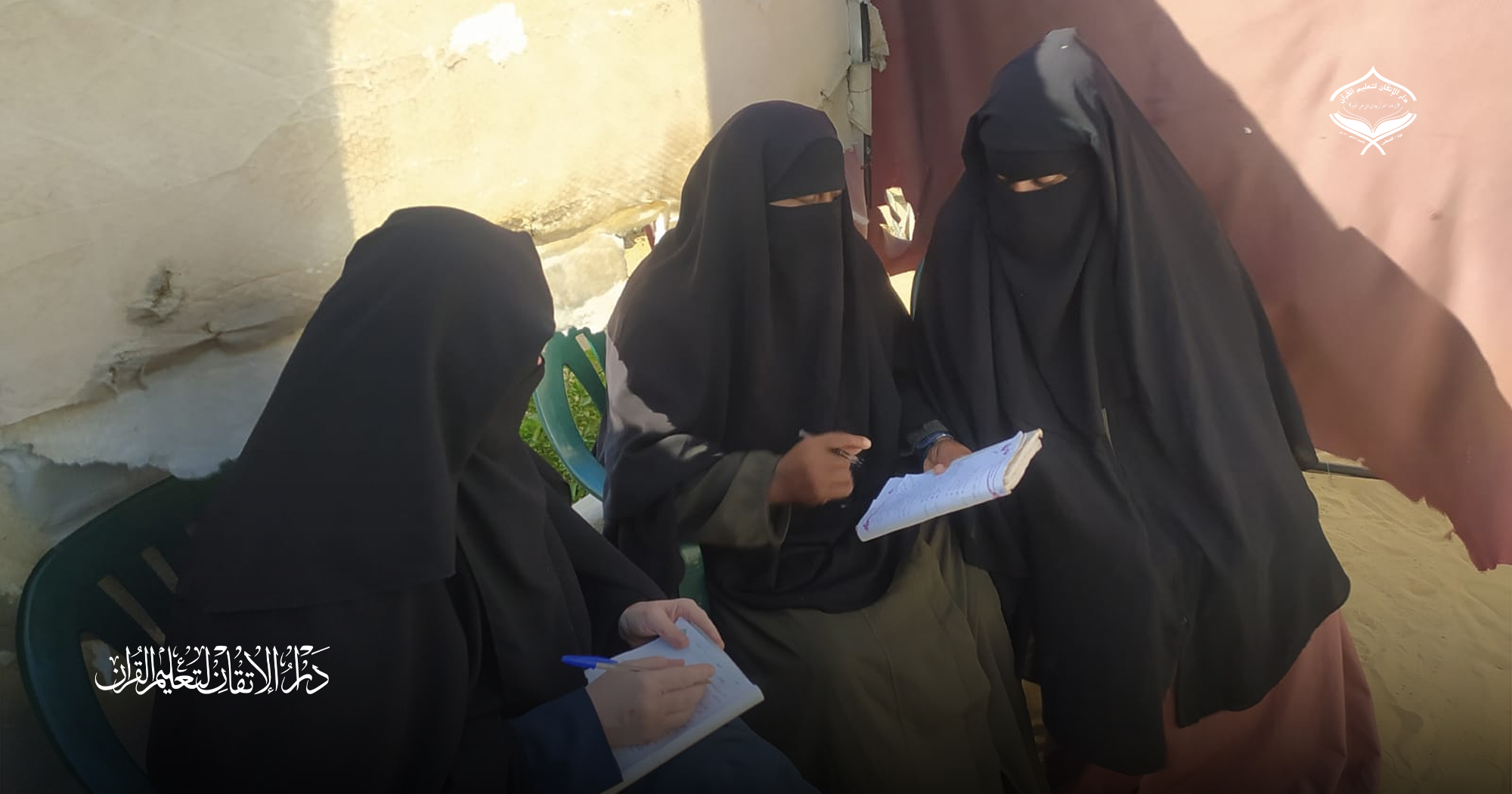 قسم التربية بالقرآن ينفذ جولة إشرافية لمتابعة أداء المعلمات والطالبات
