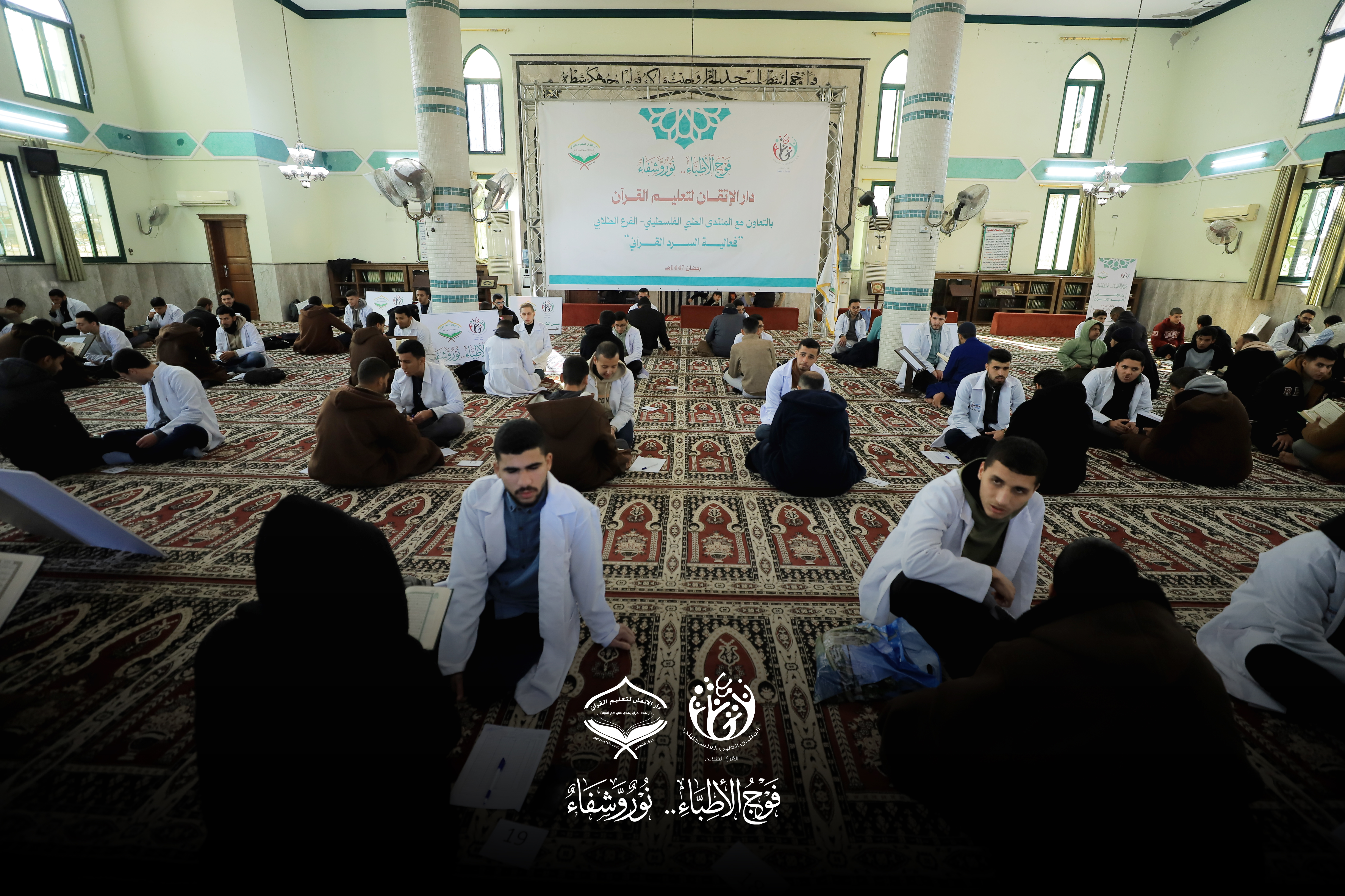 الأطباء يسردون القرآن على جلسة واحدة في فعالية غير مسبوقة بغزة